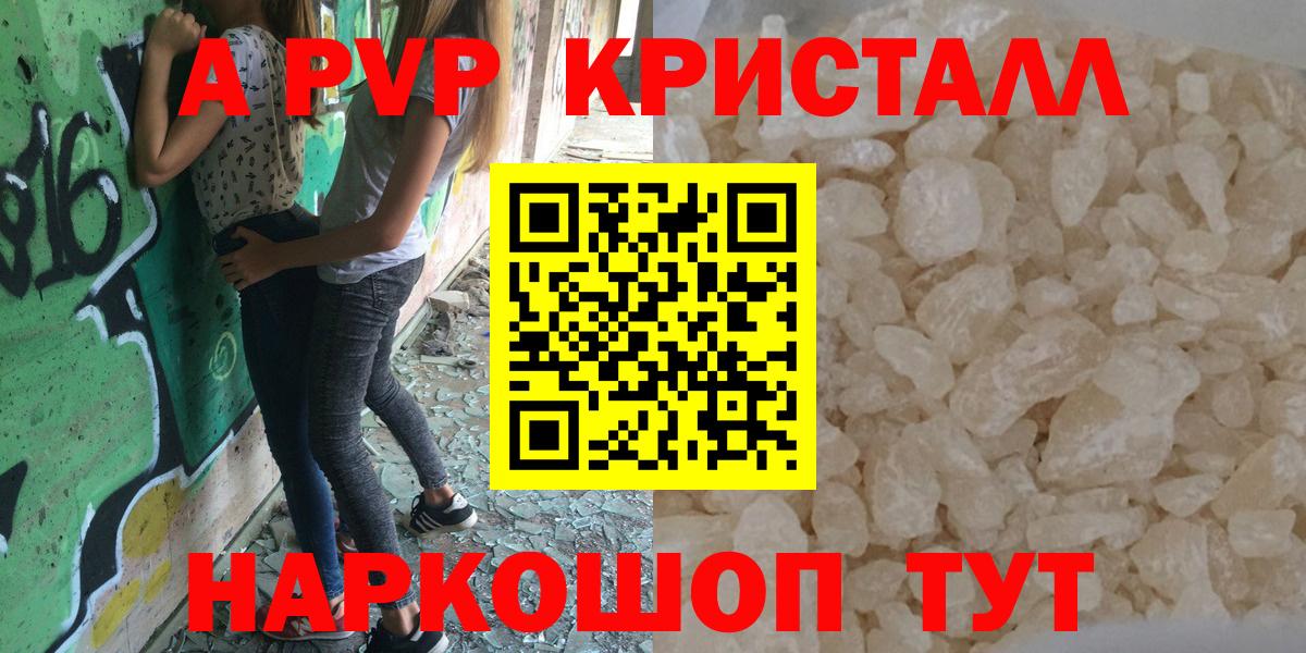 Альфа ПВП мука  A-PVP крисы CK  Вход с VPN  Alpha-PVP мука  купить наркотики сайты  Нарткала 