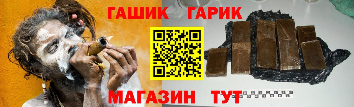 ГАШИШ Cannabis Нарткала