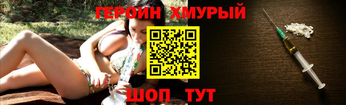ГЕРОИН герыч  Вход с VPN  Нарткала 