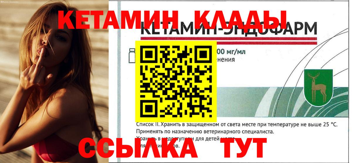 КЕТАМИН ketamine Нарткала