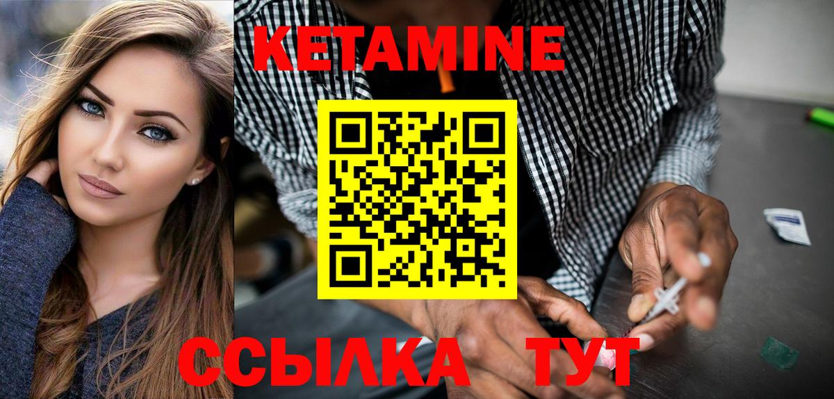 КЕТАМИН ketamine  Вход с VPN  Нарткала 