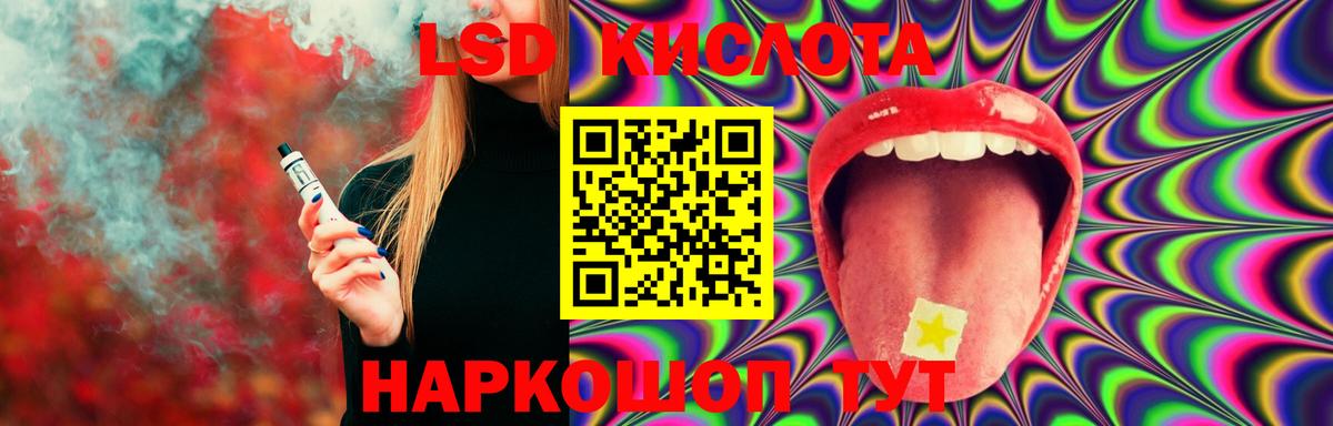 LSD-25 экстази кислота Нарткала