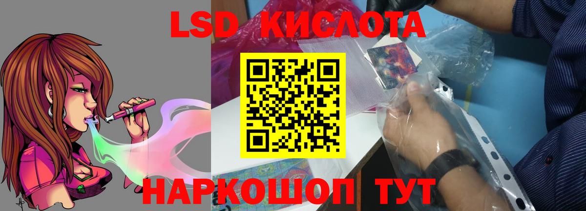 Лсд 25 экстази  ЛСД экстази кислота  LSD-25 экстази кислота  Вход с VPN  Нарткала 