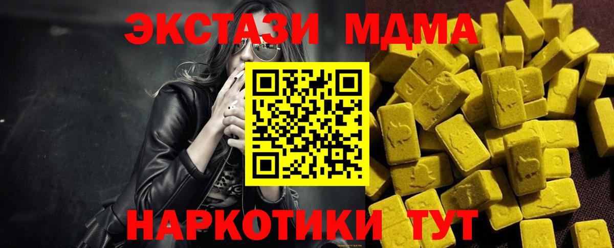 MDMA VHQ  Вход с VPN  Нарткала  MDMA VHQ 