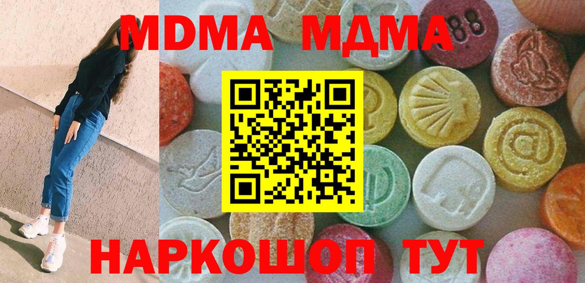 MDMA crystal Нарткала