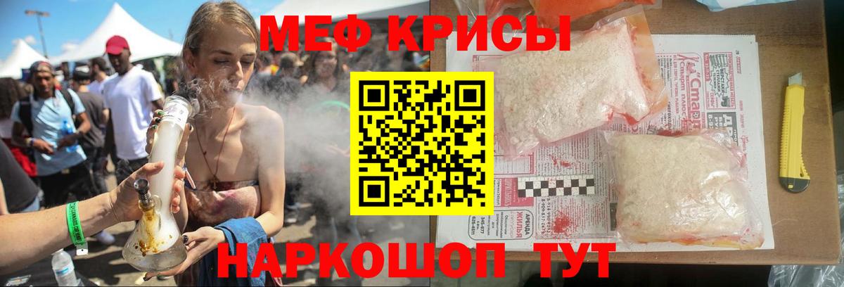 Меф мяу мяу  Вход с VPN  МЕФ  Нарткала 