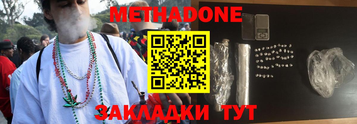Метадон мёд  Метадон белоснежный  Нарткала  Вход с VPN 