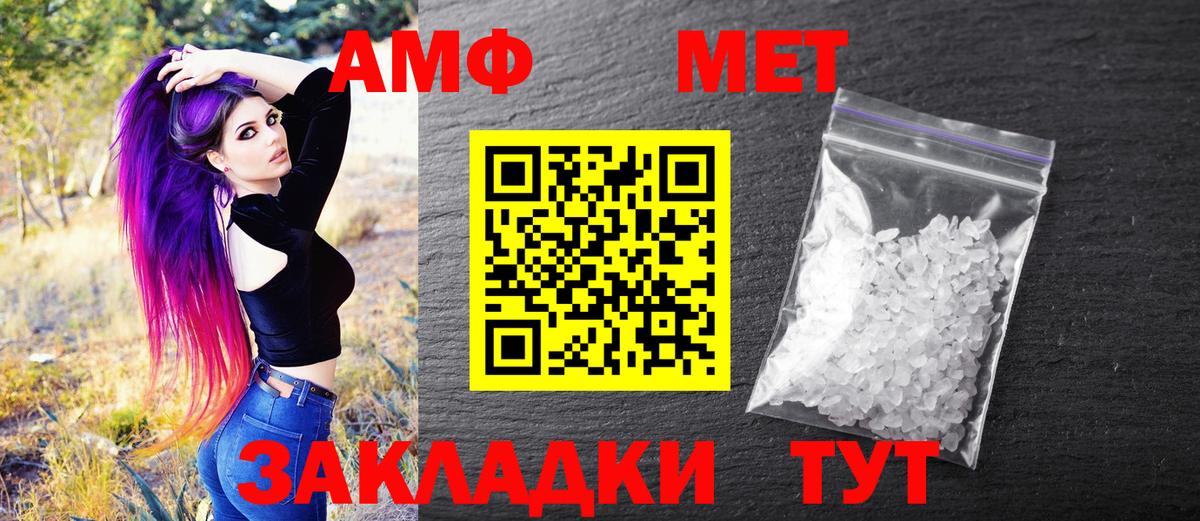 МЕТАМФЕТАМИН пудра  МЕТАМФЕТАМИН пудра  Нарткала  Метамфетамин  Вход с VPN 